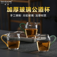 玉把公道玻璃杯加厚公道杯茶漏套裝茶器公杯家用耐熱茶濾泡茶茶具