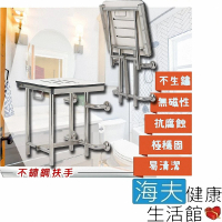 【海夫健康生活館】裕華 不鏽鋼系列 折疊式 收納 浴淋椅(X-07)