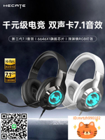 HECATE漫步者G2 Pro頭戴式游戲耳機電競有線帶麥吃雞臺式電腦專用-杏奈生活舘