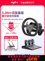 【台灣公司 可打統編】PXN萊仕達V10PRO直驅游戲方向盤力反饋賽車模擬器汽車模擬駕駛PC電腦steam游戲主機PS4 XBOX地平線5歐卡2外設