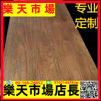 （可開發票）定做木板臺面老榆木吧臺面板實木桌板工作臺松木原木大板桌面定制