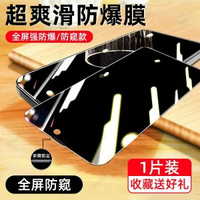 西泊來iPhone防窺鋼化膜適用iPhone 17 Pro Max 16 15 14 13 12 11 XR XS 防偷窺手機貼膜- 【新款25°防窺】保護隱私★特防爆★聽筒防塵-1片裝. iPhon