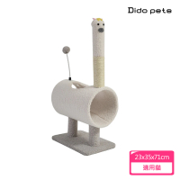 【Dido pets】動物造型貓跳台 貓爬架 貓抓柱(PT183)