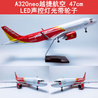 รุ่นอัพเกรด 47cm ควบคุมด้วยเสียง LED ไฟพร้อมล้อ A320 โมเดลเครื่องบิน A320neo เวียดเจ็ทแอร์เวียดนาม
