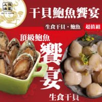 北海道嚴選生食級大干貝