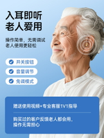藍米助聽器老人專用正品耳聾耳背品隱形年輕老年重度高端耳機充電  可開發票