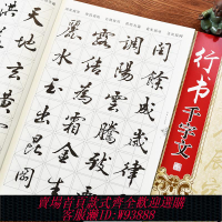 {臺灣公司貨 可打統編}毛筆書法行書字帖千字文弟子規三字經國學字帖大開本字體6cm 成人行書毛筆字帖臨摹對照練習書法毛筆字帖 梁文宇書