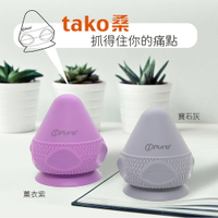 【i-Pure】tako桑 舒壓按摩器【F1BE8414】