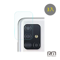RedMoon 三星 A51/A51 5G 碳纖維類玻璃鏡頭保護貼 手機鏡頭貼 3入
