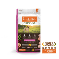 Instinct原點 雞肉無穀小型犬配方11lb  WDJ 狗飼料 無穀飼料 不含麩質 高肉含量