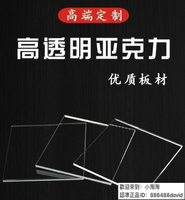 【滿300出貨】可開發票客製壓克力裁切雷射切割壓克力盒壓克力板壓克力加工透明壓克力3D字體各種形狀切割-馨幫幫KLP