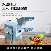 多功能切菜機神器新款食堂商用切韭菜蔥花絲辣椒切圈切段機切片機
