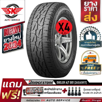100% Real delivery BRIDGESTONE car tires 265/65R17 (17 inch wheels) model DUELER AT001 4 pieces (new