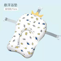 嬰兒浴墊大號宇航員浴盆懸浮墊洗澡盆浴網洗澡盆通用可調節新生兒