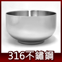王樣 OSAMA 316不鏽鋼隔熱碗 14cm