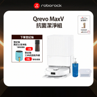 Roborock 石頭科技 掃地機器人Qrevo MaxV－抗菌潔淨組(60度熱水洗/自動集塵補水/機械手臂/45度烘乾)