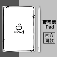 ipad保護套 iPadAir保護殼 iPadMini6 保護套 防摔 小眾 筆槽 iPadPro 保護套