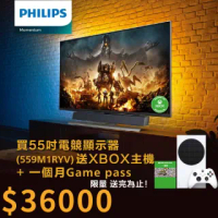 【Philips 飛利浦】55型 559M1RYV 4K 螢幕顯示器(送微軟Xbox Series S 512GB遊戲主機+1個月Game Pass)
