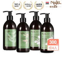 【NAJEL】法國阿勒坡古皂液-淨透平衡頭皮SPA洗髮精300ml四入組(茉莉花/梔子花/木質沉香)