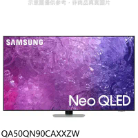 三星【QA50QN90CAXXZW】50吋NEOQLED4K智慧顯示器(含標準安裝)