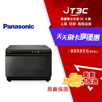 【最高9%回饋+299免運】Panasonic 國際牌 30L 蒸氣烘烤爐 NU-SC300B★(7-11滿299免運)