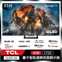 TCL  65C735 65吋 C735系列 QLED Google TV 量子智能連網液晶顯示器(含基本安裝) 公司貨 保固三年