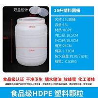 食品級塑膠水桶特大號酵素釀酒發酵桶大容量儲水桶加厚帶蓋寵糧桶