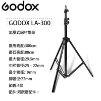 【eYe攝影】神牛 Godox LA-300 柔光燈架 閃光燈架 外拍燈架 攝影燈架 氣壓式鋁材燈架 棚燈支架