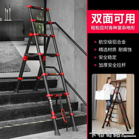 家用梯子摺疊人字梯多功能室內便攜五步梯加厚鋁合金伸縮升降樓梯 全館免運