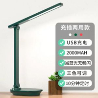 學生學習充電插電宿舍書枱led護眼檯燈臥室床頭燈燈無線快充檯燈