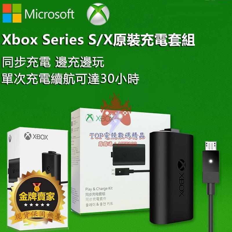 Xbox Series S X 手把充電電池的價格推薦- 2023年7月| 比價比個夠BigGo