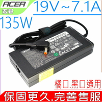 ACER 135W 19V 7.1A 變壓器(原廠) 宏碁 Aspire VN7-591G VN7-791G VN7-592G VN7-792G Power 1000 2000 Z5 Z3 L410 L610 Travelmate 2000 2100 2200 2500 2600 2700 4050 ADP-135DBBB ADP-135EB