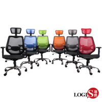 【LOGIS】納斯卡護腰壓框全網電腦椅/辦公椅/主管椅(6色)