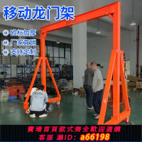 【台灣公司 可開發票】移動龍門架小型升降吊機架工地簡易航吊門式起重機1 2 3 噸龍門吊