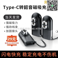【卓越優選館】Shokz韶音骨傳導耳機充電線磁吸充電轉接頭S810/AS800OpenRun Pro