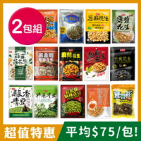 [超值特惠]【盛香珍】休閒零食零嘴X2包組(辣味柿米菓/青豆/花生/瓜子仁/蠶豆)