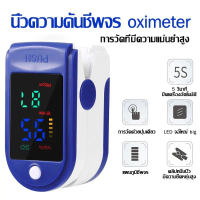 เครื่องวัดออกซิเจนปลายนิ้ว เครื่องวัดออกซิเจนในเลือด ที่วัดออกซิเจน Finger Pulse Oximeter LK87 ทิชชู