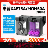 打印頭 適用惠普tank518 519 531 508 511 618 599 GT51 52 53噴頭打印機