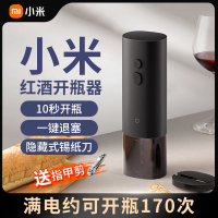 免運 可開發票 【快速開瓶】小米電動紅酒開瓶器葡萄酒開酒啟瓶器米家家用多功能自動起子酒具 快速出貨D322