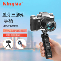 【台灣公司 可打統編】勁碼TG-BT1富士相機手持手柄三腳架XT50 XM5 X100VI XT30II XH2S m8202