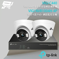 昌運監視器 TP-LINK組合 VIGI NVR1004H-4P 4路 PoE+ 網路監控主機(NVR)+VIGI C440 4MP 全彩半球型網路攝影機*2【APP下單4%點數回饋】