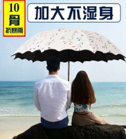 特大號超大雨傘s三人雙人男女晴雨兩用折疊傘黑膠防曬遮陽太陽傘