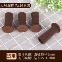 產地貨源凳子腿保護套/針織靜音耐磨桌腳墊 餐椅腿保護墊桌椅腳套