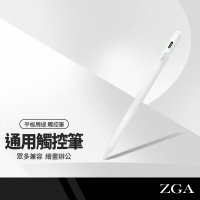 【超取免運】ZGA Pencil通用款電容筆 可觸屏設備皆適用 觸控筆 觸屏筆 觸控靈敏 繪畫筆 手機/平板/觸控電腦可用