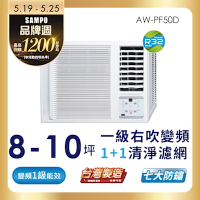 SAMPO聲寶 8-10坪 一級變頻窗型右吹冷專冷氣[箱損新品] 含基本安裝+舊機回收
