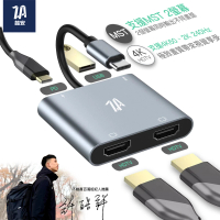 【ZA喆安】4合1 Type C MST Hub集線多功能USB轉接器(M1/M2 MacBook/平板 Type-C Hub電腦周邊)