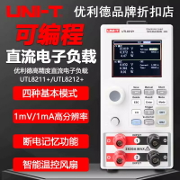 【高品質超低價】優利德UTL8211+/8212+/8511/8512可編程直流電子負載高精度負載儀