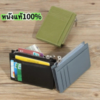 กระเป๋าสตางค์หนังแท้ 100%รุ่นขยายข้าง กระเป้าใส่บัตร ใส่ตังค์ใส่เหรียญ  พร้อมกล่อง 【พร้อมส่ง】TC005