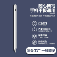 【精準書寫】適用于applepencil觸屏手機通用藍牙蘋果安卓平板ipad觸控筆細頭【博野家居】
