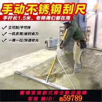 【台灣公司 可打統編】混凝土手動小刮尺水泥地坪刮平尺砂漿地暖回填抹平找平整平